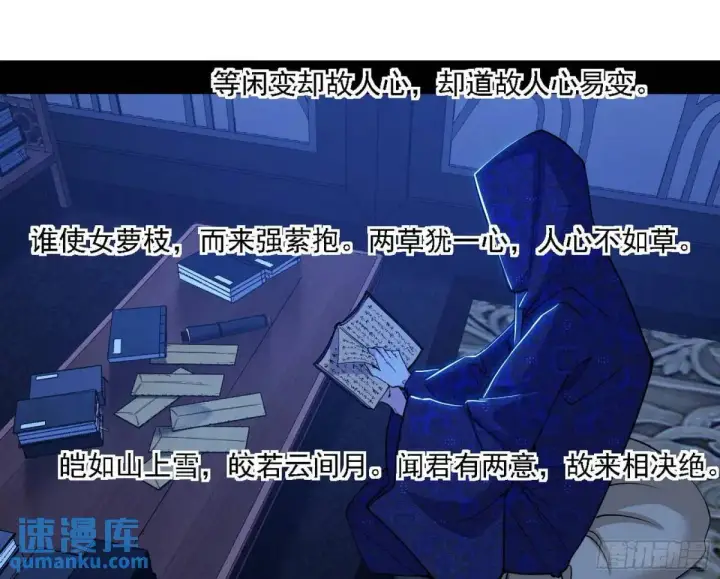 漫画《我为邪帝》窃财骗色？第88张图