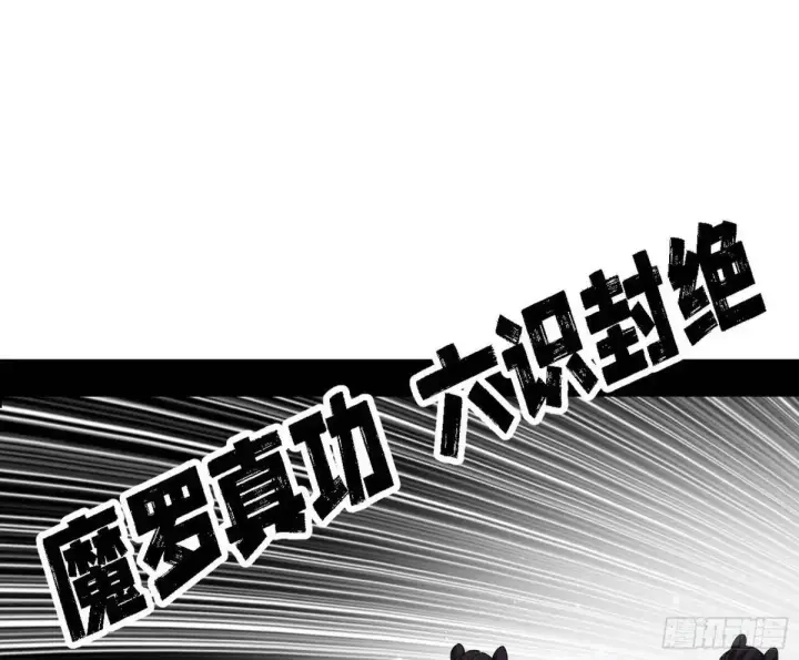 漫画《我为邪帝》窃财骗色？第9张图