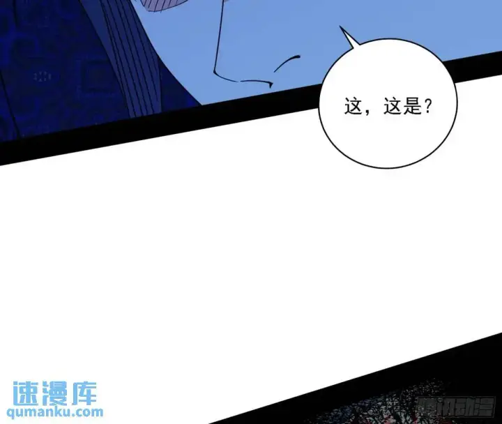 漫画《我为邪帝》窃财骗色？第91张图