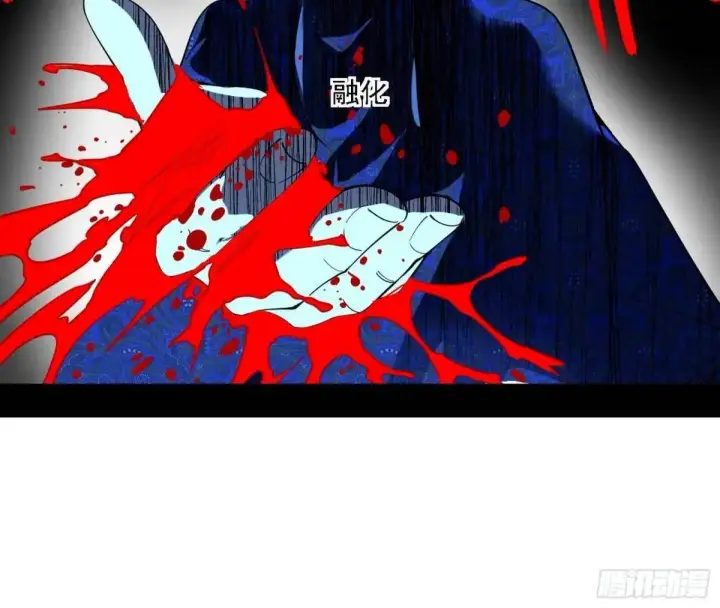 漫画《我为邪帝》窃财骗色？第97张图