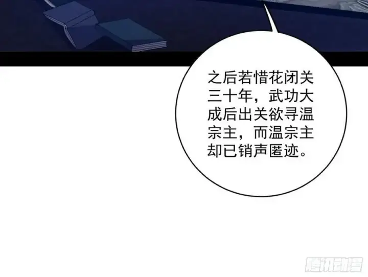 漫画《我为邪帝》兰因絮果，女萝心经，谢焱的反击第10张图