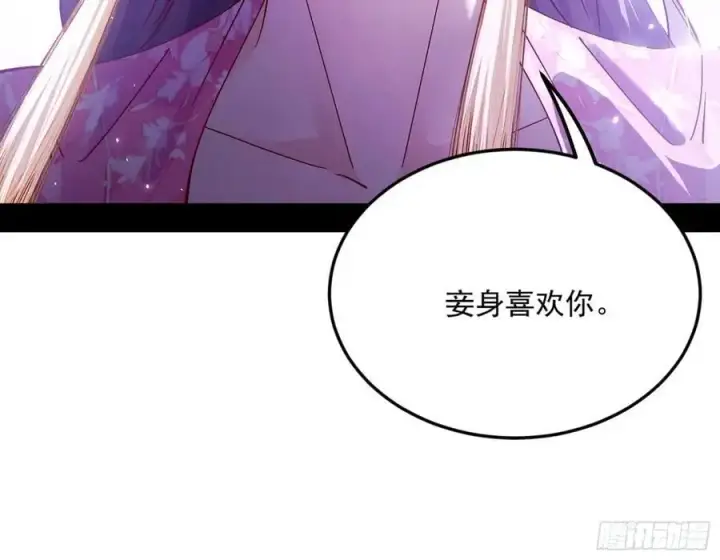 漫画《我为邪帝》兰因絮果，女萝心经，谢焱的反击第103张图