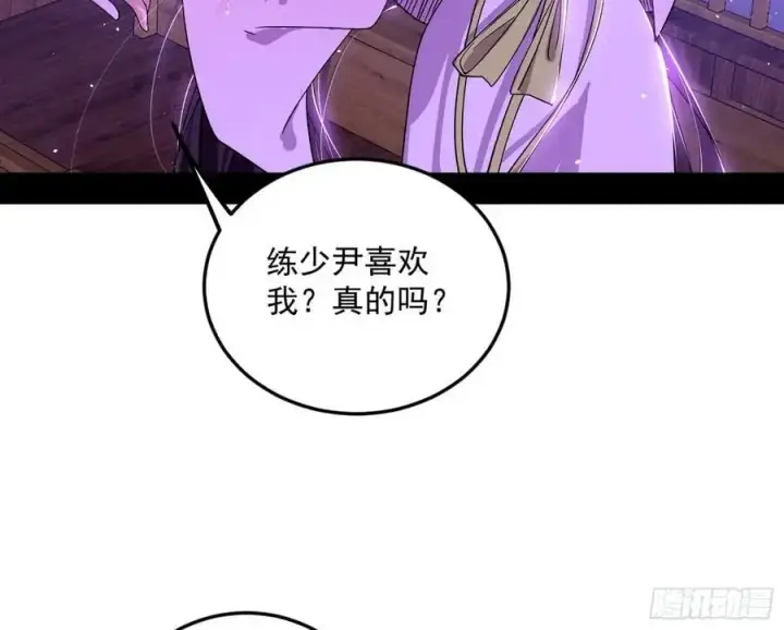 漫画《我为邪帝》兰因絮果，女萝心经，谢焱的反击第107张图