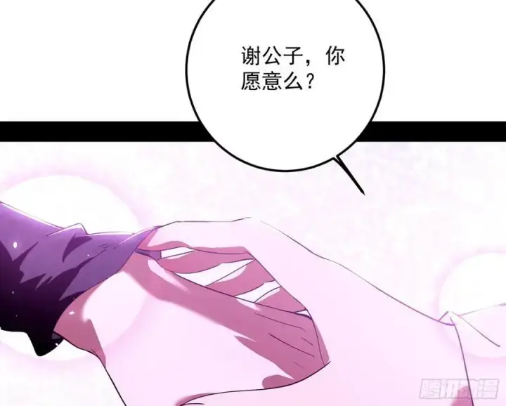 漫画《我为邪帝》兰因絮果，女萝心经，谢焱的反击第111张图