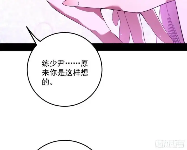 漫画《我为邪帝》兰因絮果，女萝心经，谢焱的反击第112张图