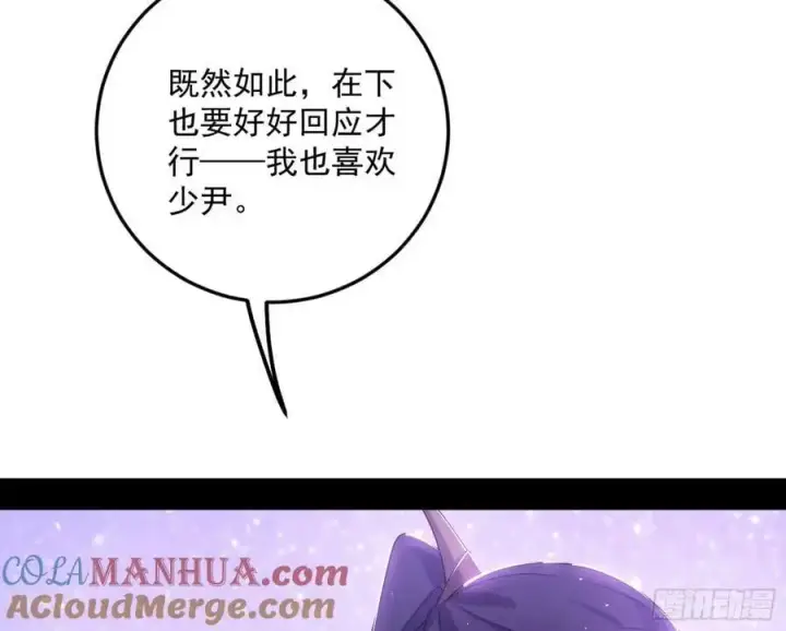 漫画《我为邪帝》兰因絮果，女萝心经，谢焱的反击第113张图