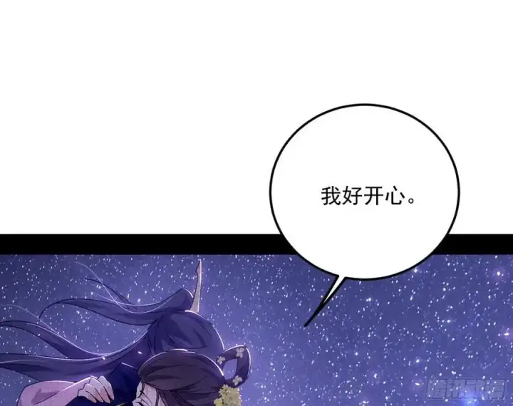 漫画《我为邪帝》兰因絮果，女萝心经，谢焱的反击第118张图