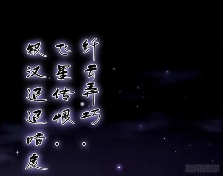 漫画《我为邪帝》兰因絮果，女萝心经，谢焱的反击第122张图