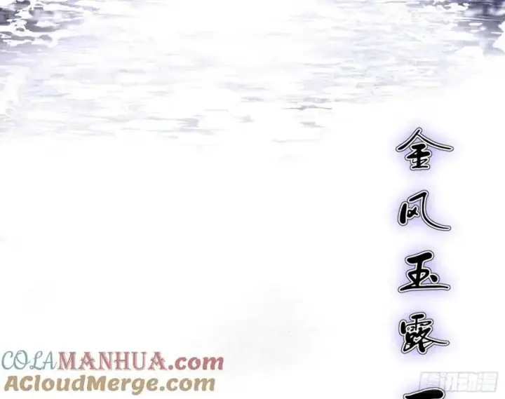 漫画《我为邪帝》兰因絮果，女萝心经，谢焱的反击第125张图