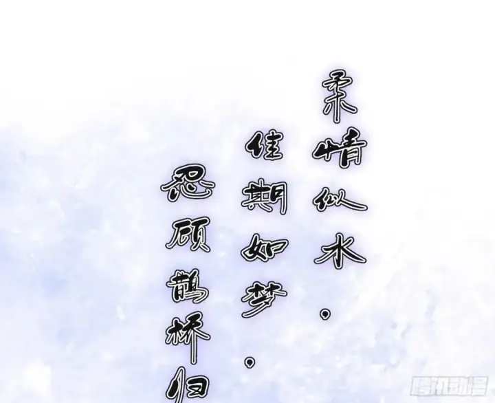 漫画《我为邪帝》兰因絮果，女萝心经，谢焱的反击第128张图