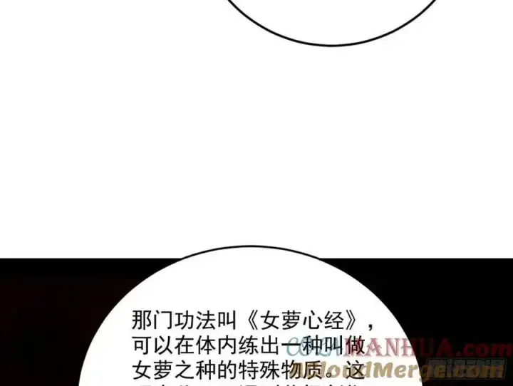 漫画《我为邪帝》兰因絮果，女萝心经，谢焱的反击第13张图