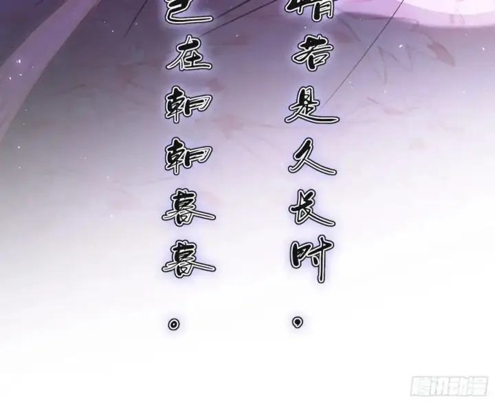 漫画《我为邪帝》兰因絮果，女萝心经，谢焱的反击第132张图