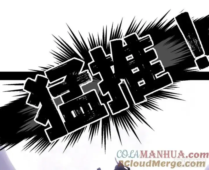 漫画《我为邪帝》兰因絮果，女萝心经，谢焱的反击第133张图
