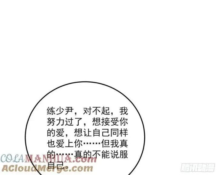 漫画《我为邪帝》兰因絮果，女萝心经，谢焱的反击第137张图