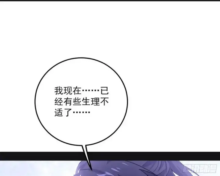 漫画《我为邪帝》兰因絮果，女萝心经，谢焱的反击第139张图