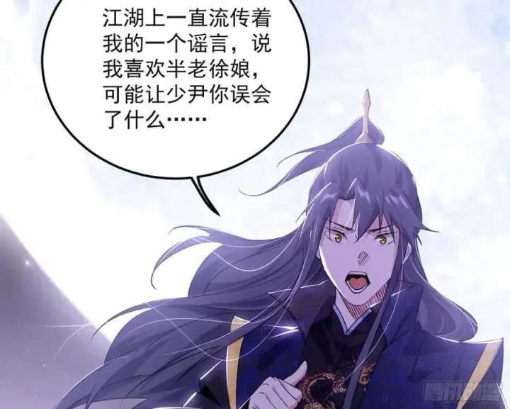 漫画《我为邪帝》兰因絮果，女萝心经，谢焱的反击第146张图