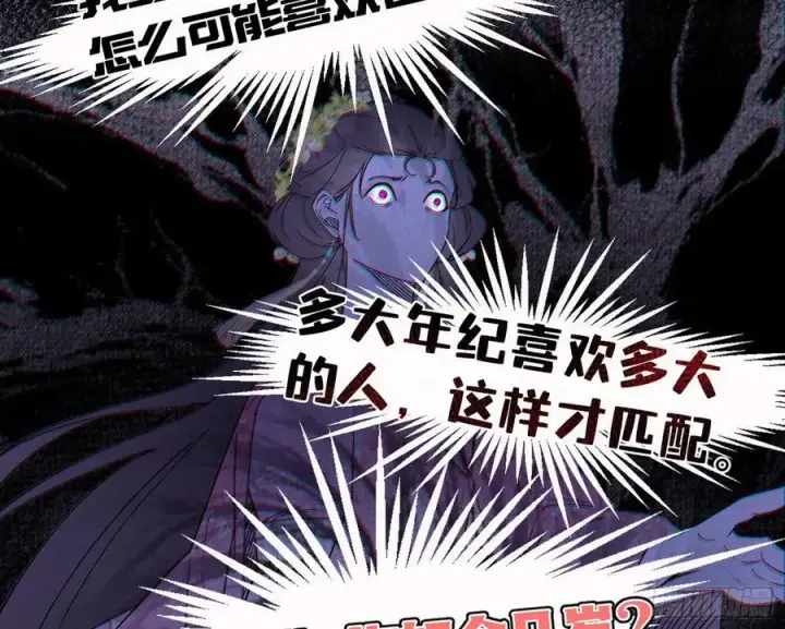 漫画《我为邪帝》兰因絮果，女萝心经，谢焱的反击第148张图