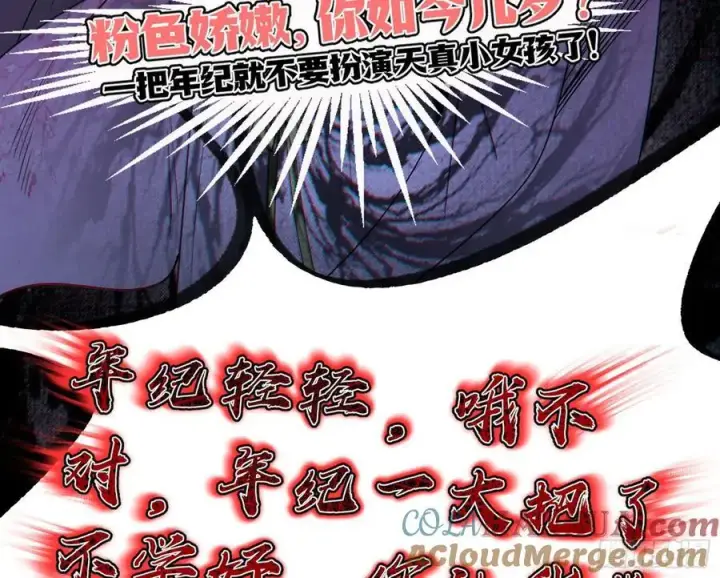 漫画《我为邪帝》兰因絮果，女萝心经，谢焱的反击第149张图