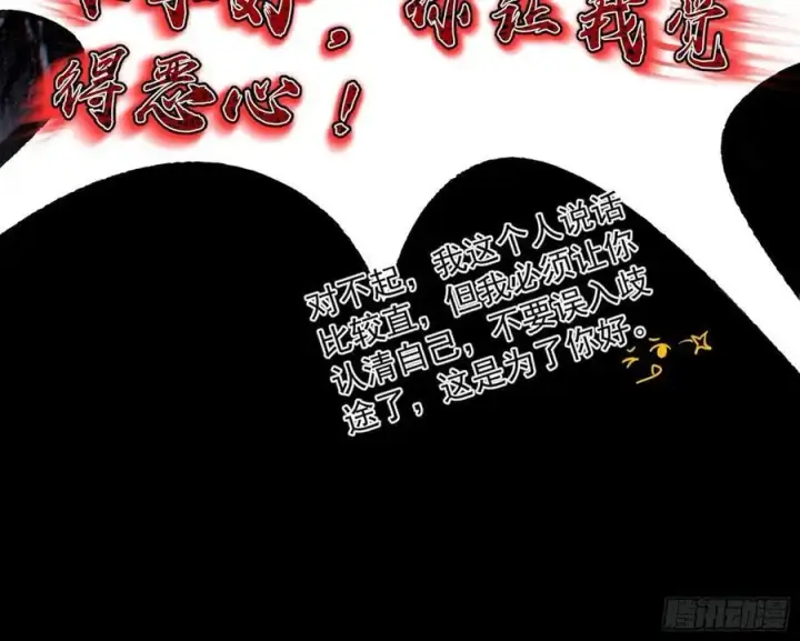 漫画《我为邪帝》兰因絮果，女萝心经，谢焱的反击第150张图