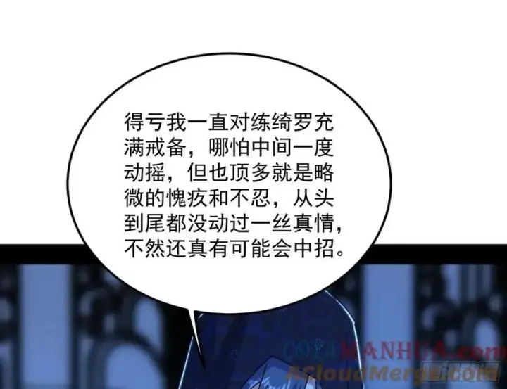 漫画《我为邪帝》兰因絮果，女萝心经，谢焱的反击第21张图