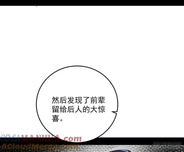 漫画《我为邪帝》兰因絮果，女萝心经，谢焱的反击第29张图
