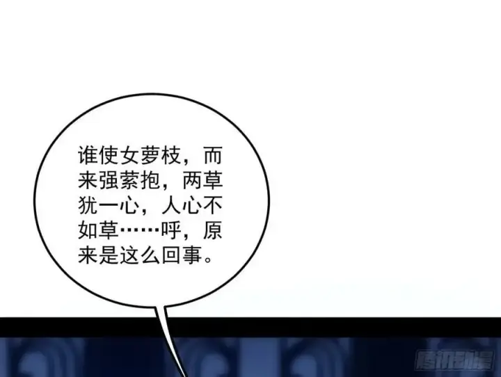 漫画《我为邪帝》兰因絮果，女萝心经，谢焱的反击第3张图