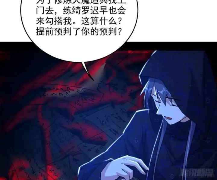 漫画《我为邪帝》兰因絮果，女萝心经，谢焱的反击第32张图