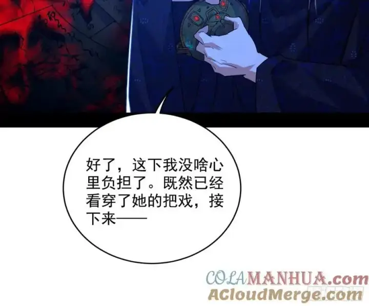 漫画《我为邪帝》兰因絮果，女萝心经，谢焱的反击第33张图