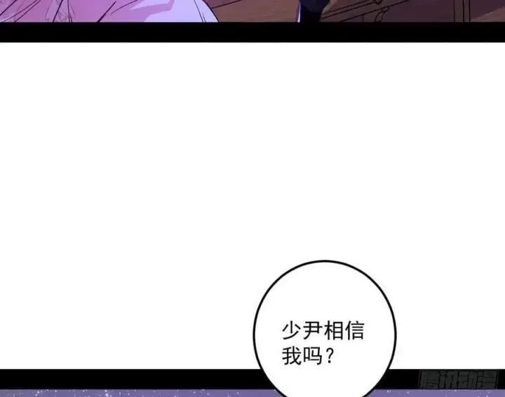 漫画《我为邪帝》兰因絮果，女萝心经，谢焱的反击第39张图