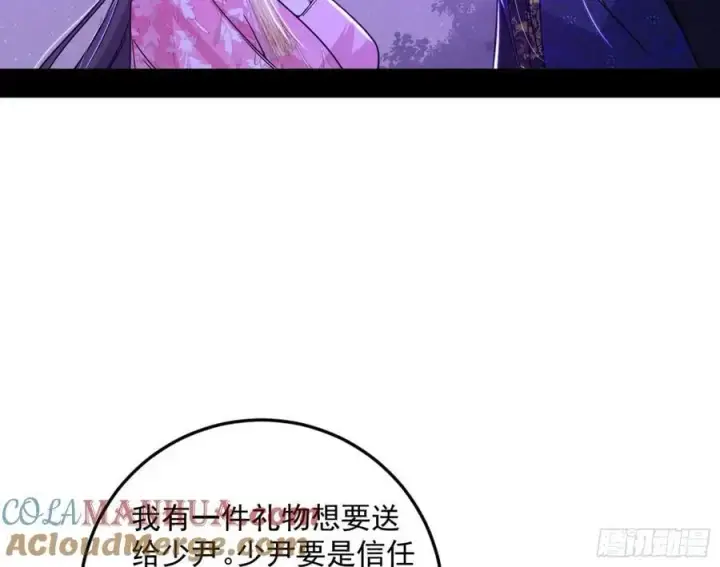 漫画《我为邪帝》兰因絮果，女萝心经，谢焱的反击第41张图