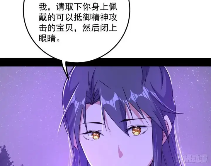 漫画《我为邪帝》兰因絮果，女萝心经，谢焱的反击第42张图