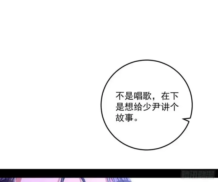 漫画《我为邪帝》兰因絮果，女萝心经，谢焱的反击第46张图