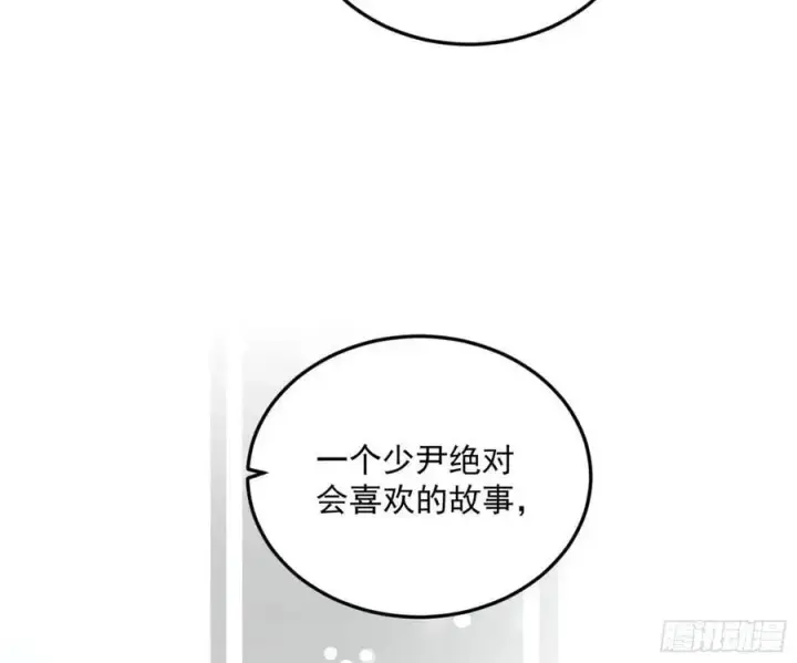 漫画《我为邪帝》兰因絮果，女萝心经，谢焱的反击第48张图