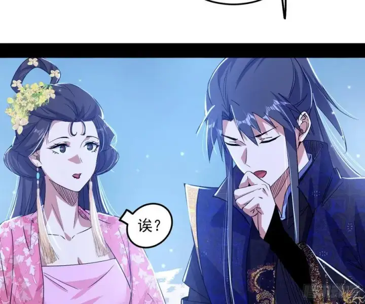 漫画《我为邪帝》兰因絮果，女萝心经，谢焱的反击第56张图