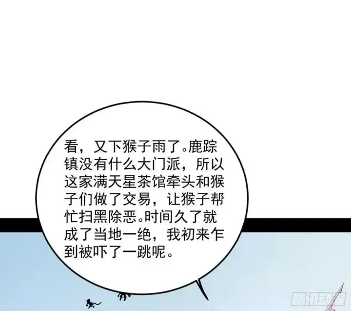 漫画《我为邪帝》兰因絮果，女萝心经，谢焱的反击第58张图