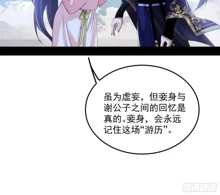 漫画《我为邪帝》兰因絮果，女萝心经，谢焱的反击第67张图