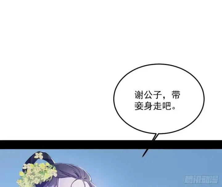漫画《我为邪帝》兰因絮果，女萝心经，谢焱的反击第68张图