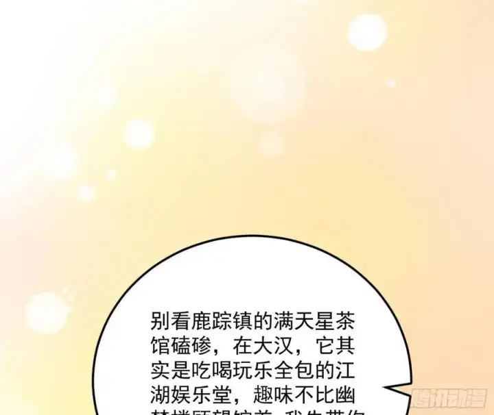 漫画《我为邪帝》兰因絮果，女萝心经，谢焱的反击第72张图