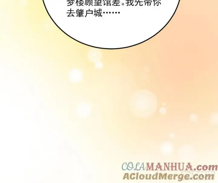 漫画《我为邪帝》兰因絮果，女萝心经，谢焱的反击第73张图