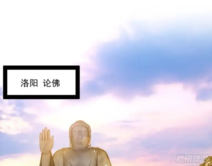 漫画《我为邪帝》兰因絮果，女萝心经，谢焱的反击第78张图