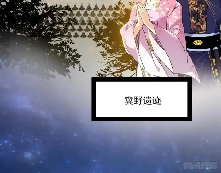 漫画《我为邪帝》兰因絮果，女萝心经，谢焱的反击第80张图