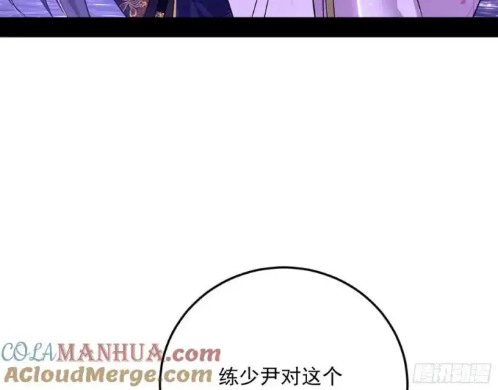 漫画《我为邪帝》兰因絮果，女萝心经，谢焱的反击第89张图