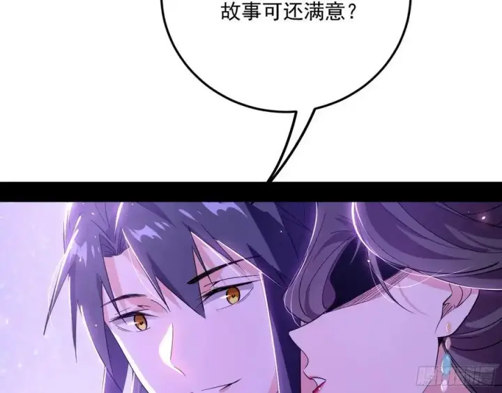 漫画《我为邪帝》兰因絮果，女萝心经，谢焱的反击第90张图