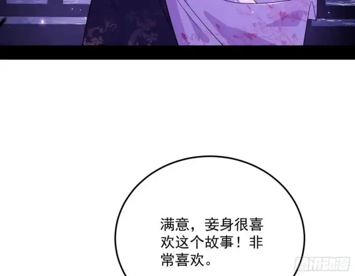 漫画《我为邪帝》兰因絮果，女萝心经，谢焱的反击第94张图