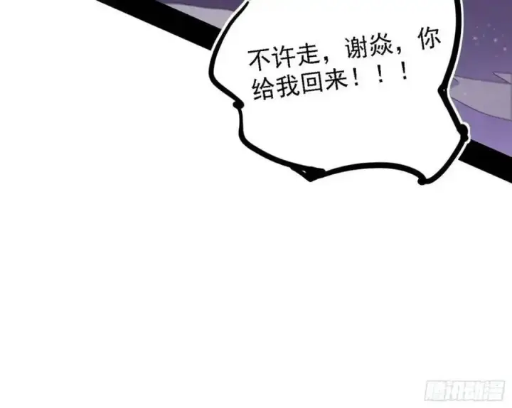 漫画《我为邪帝》天魔道典入门与现世报第10张图
