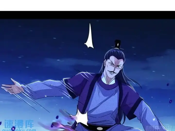 漫画《我为邪帝》天魔道典入门与现世报第100张图
