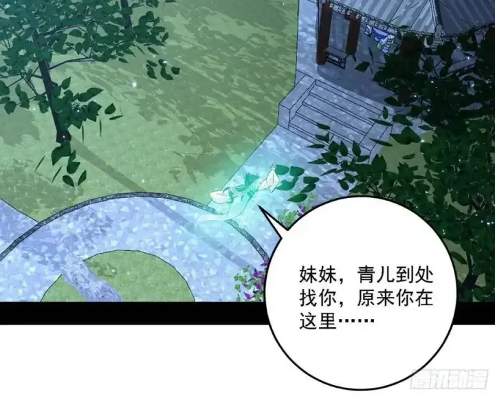 漫画《我为邪帝》天魔道典入门与现世报第108张图
