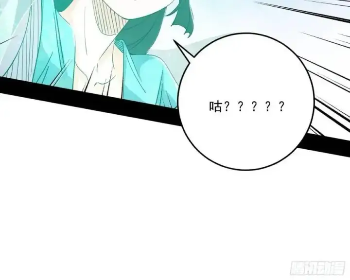 漫画《我为邪帝》天魔道典入门与现世报第110张图