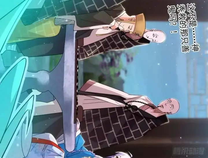 漫画《我为邪帝》天魔道典入门与现世报第114张图