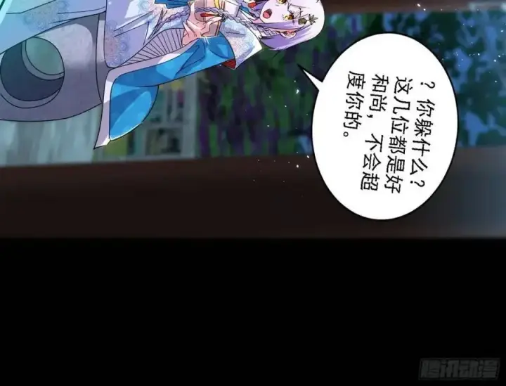 漫画《我为邪帝》天魔道典入门与现世报第115张图